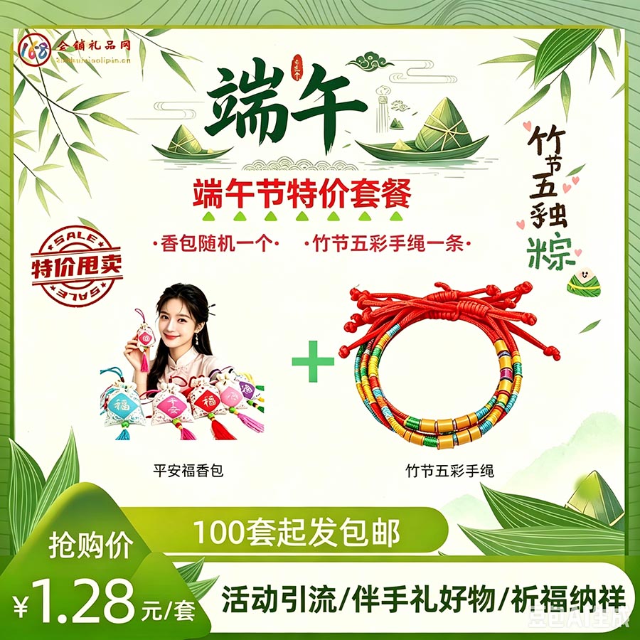 特价.jpg