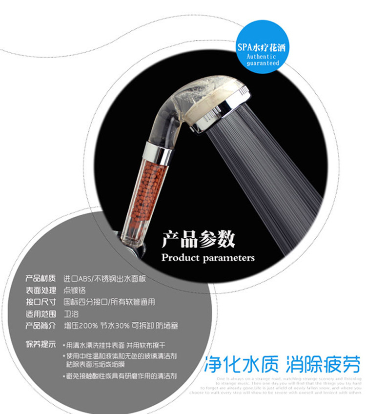 会销礼品托玛琳花洒