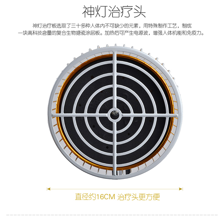 会销礼品神灯理疗仪