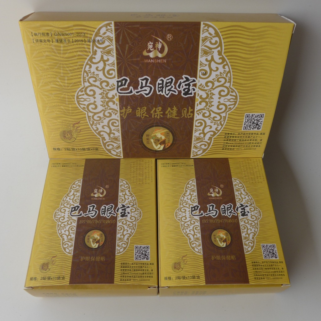 会销礼品巴马眼宝眼贴