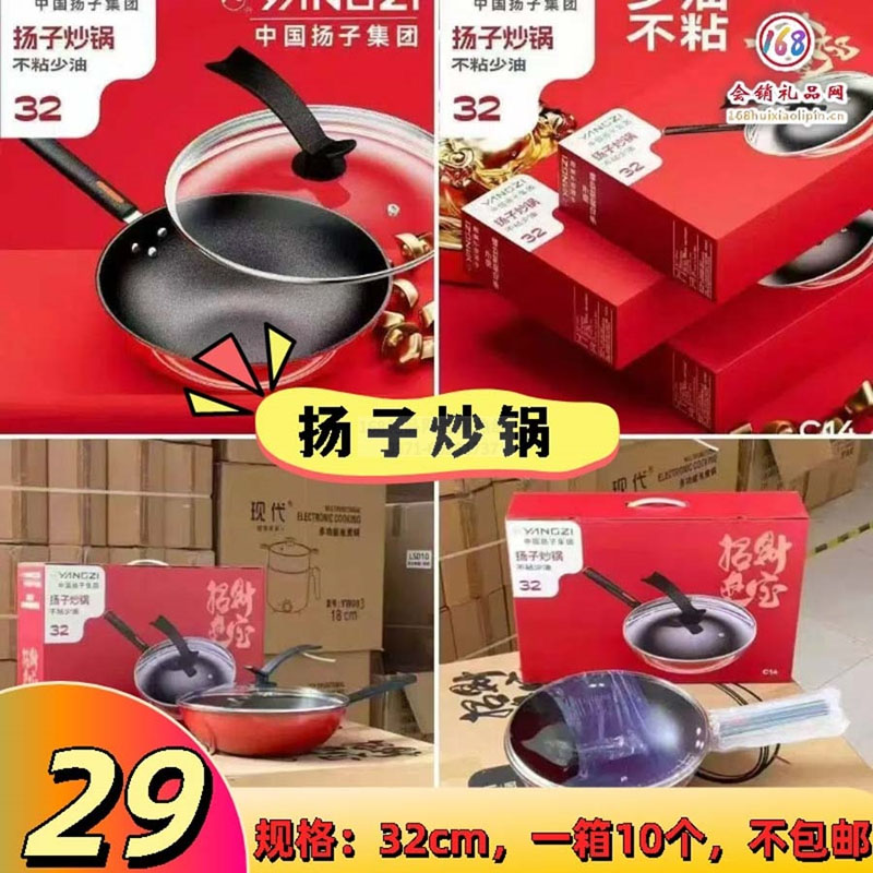 扬子炒锅