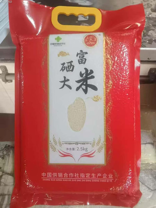 红袋真空富硒大米2.5kg